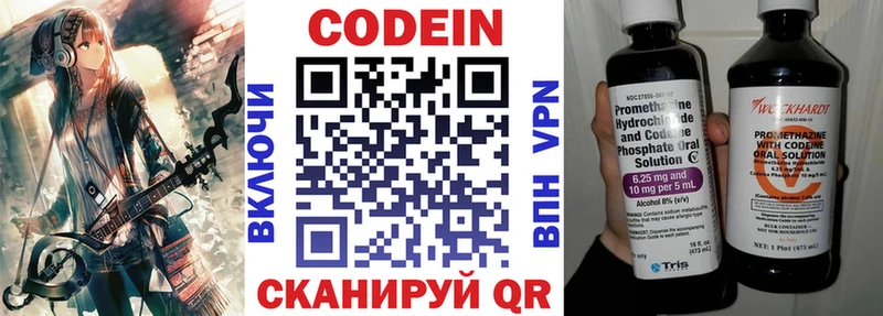 Кодеиновый сироп Lean напиток Lean (лин)  Купить  Сарапул 