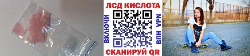 ЛСД экстази кислота  Купить  Сарапул 