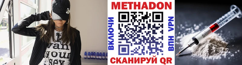 МЕТАДОН кристалл  Купить где  Сарапул 